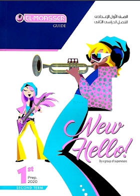 كتاب المعاصر في تعلم الانجليزية