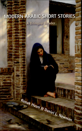 قصص قصيرة باللغة العربية والانجليزية