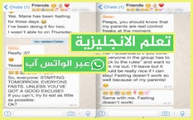 قروب وتساب لتعلم الكتابة باللغة الانجليزية