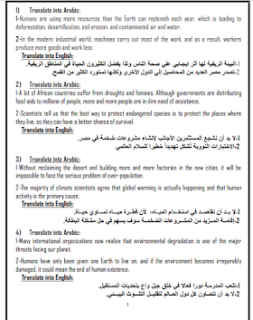 كتاب الترجمة للثانوية العامة