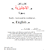 كتاب الشامل لاحتراف اللغة الانجليزية 
