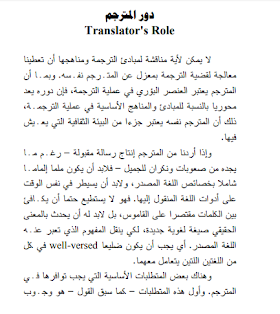 كتاب كيف نترجم ؟!