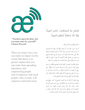 تعلم نطق اللغة الإنجليزية كالأجانب 