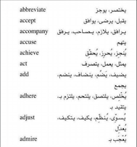  تعلم أهم 150 كلمة في اللغة الانجليزية