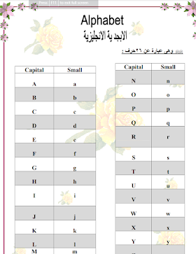 كتاب الأبجدية الإنجليزية 