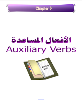 كتاب تعلم اللغة الانجليزية من الصفر الى الاحتراف pdf