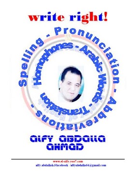 تعلم نطق الانجليزية بالطريقة الصحيحة